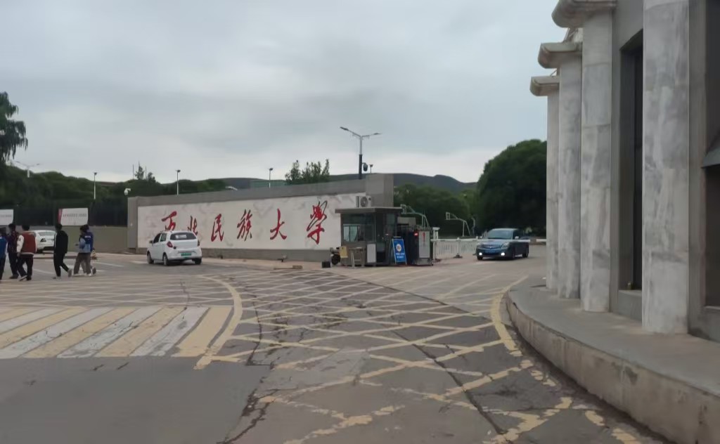 2024-072甘肃馨匀科科技有限公司【西北民族大学】HCT-1（2）.jpg