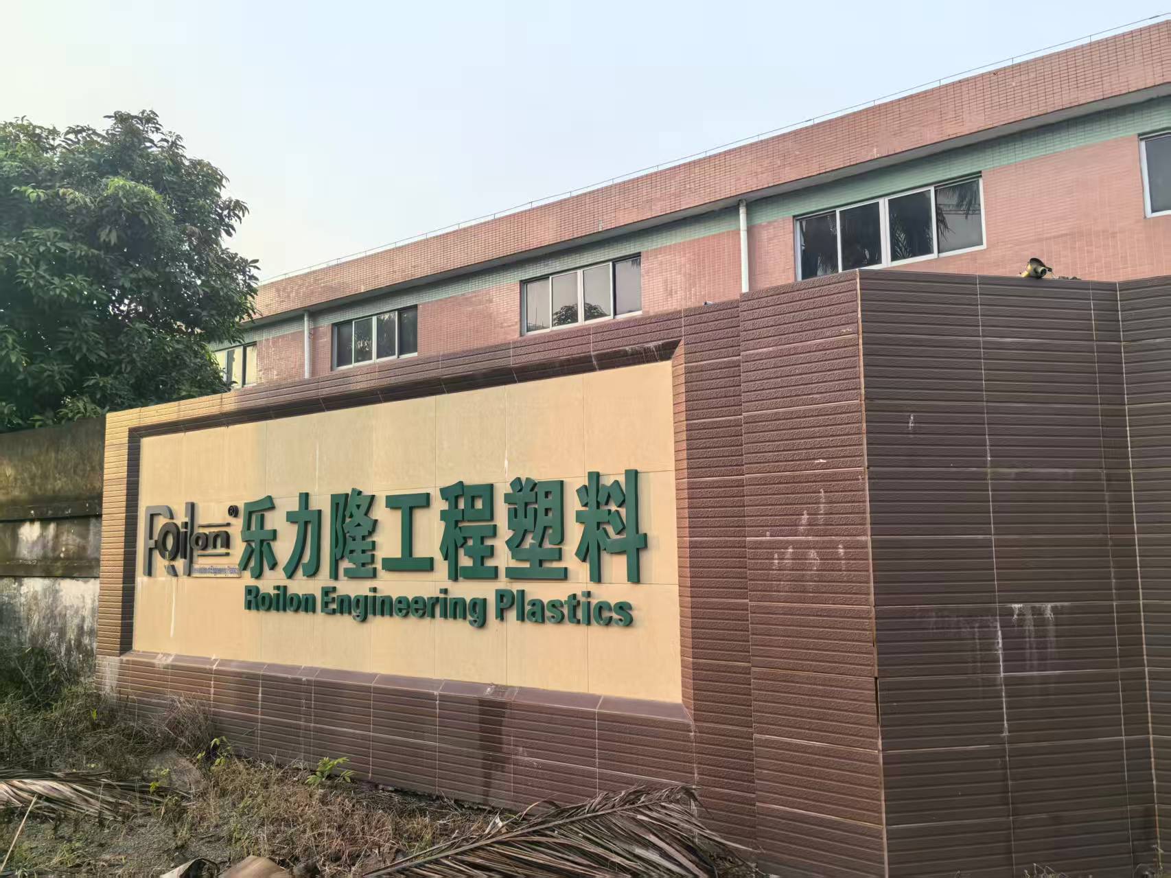 2025-101广州万枫仪器设备有限公司【中山市乐力隆工程塑料有限公司】HTG-1（2）.jpg