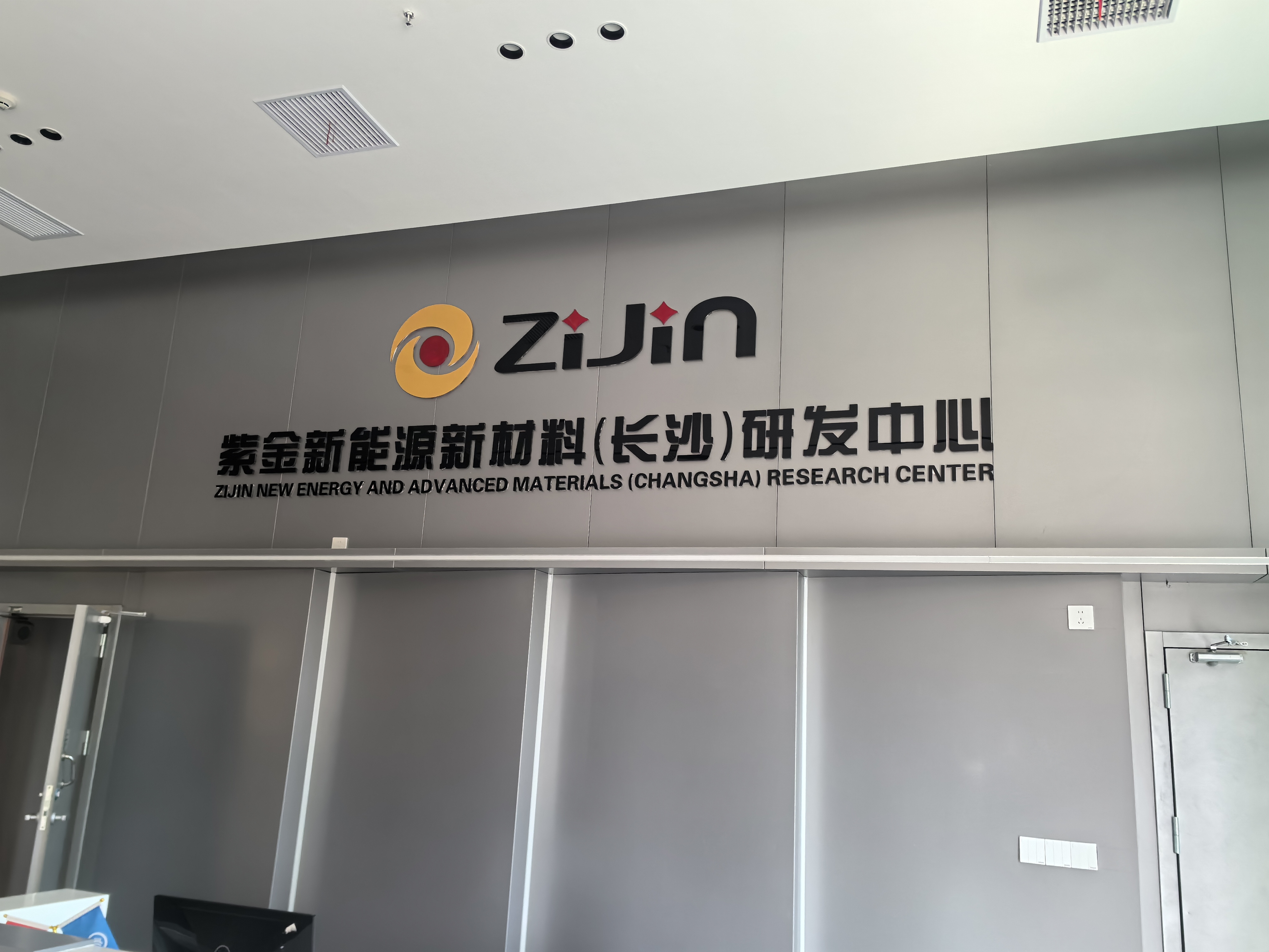 2023-127湖南中仪福斯科技发展有限公司【紫金矿业新能源新材料科技（长沙）有限公司】HQT-4 PLUS（2）.jpg