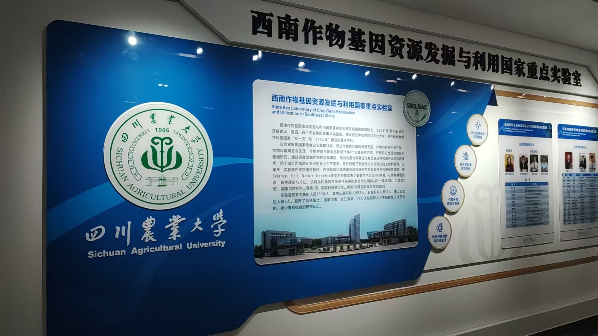 2023-051成都容信达科技有限公司【四川农业大学】JCR-1（2）.jpg