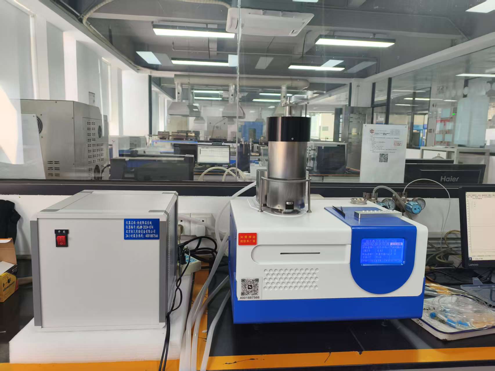 2024-201广东省工程技术研究所有限公司HCT-3GQ（1）.jpg